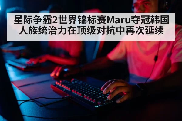 professional gamer keyboard