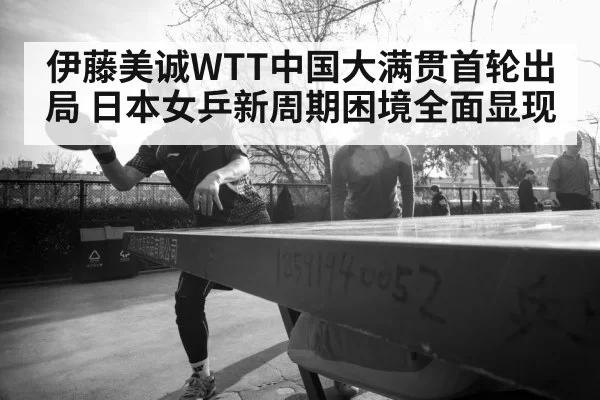 female table tennis player